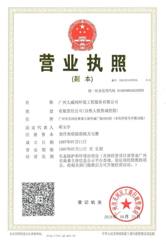 營業(yè)執(zhí)照副本.jpg