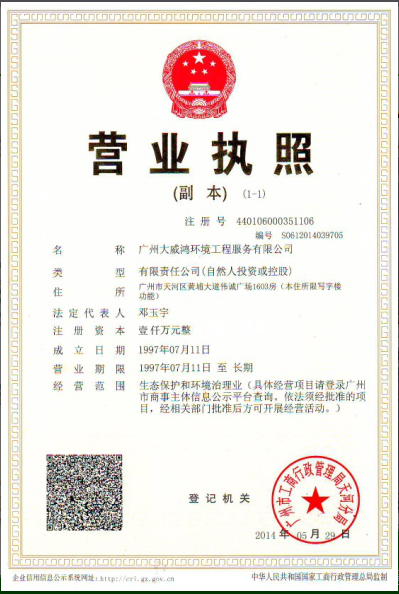 營業(yè)執(zhí)照.png