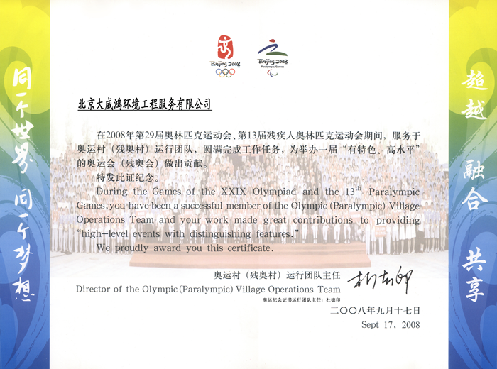 2008年北京奧運(yùn).png